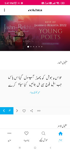 Android application UnaPearls screenshort