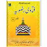 Fatawa Rizvia 6 Jild | Islamic Book |