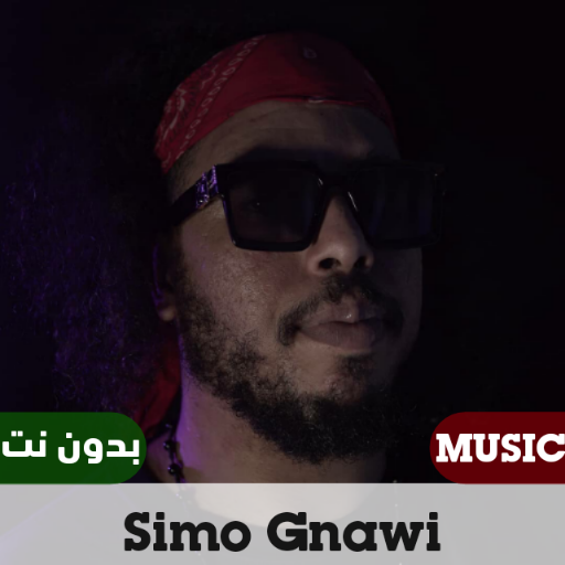 اغاني سيمو الكناوي بدون نت Download on Windows