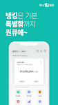 screenshot of 하나은행, 하나원큐는 돈기운 가득한 은행 앱