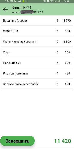 AKSAU Delivery Driver Screen 3