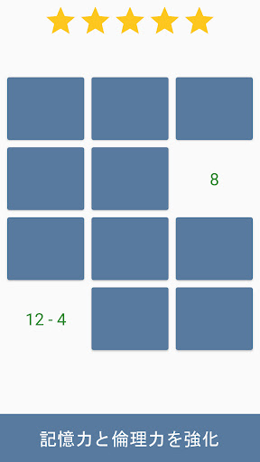 数学のゲーム - 計算ゲーム screenshot 4