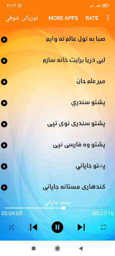 توریالی شوقی پشتو جاپانی Screen 2