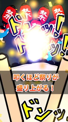 DonDonPower! Screen 2