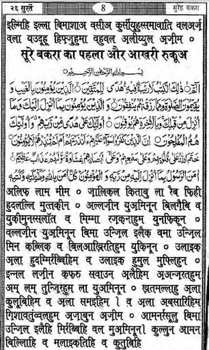 26 Chabbis Surtein Hindi Screen 2