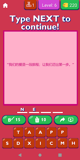 Propose Quotes In Chinese Screen 3