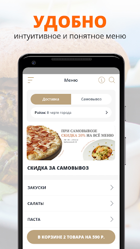 Милано | Северодвинск Screen 2