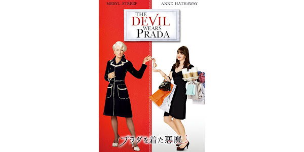 プラダを着た悪魔 字幕版 Google Play の映画