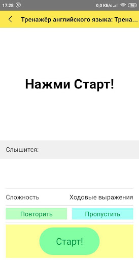 Интерактивный тренер Математик Screen 3