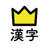 学研『高校入試ランク順 中学漢字・語句・文法1100』 icon
