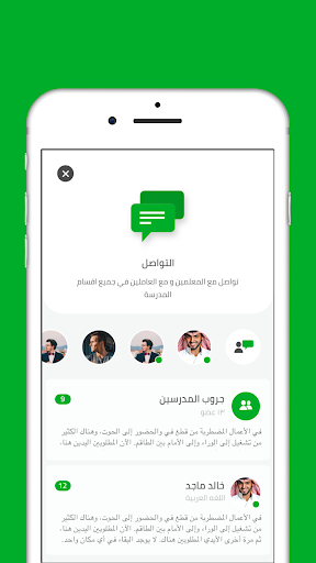 إن سكول للمعلمين وادارة المدر