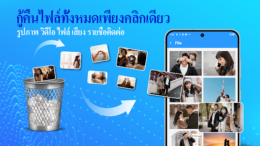ตัวอย่างแอป
