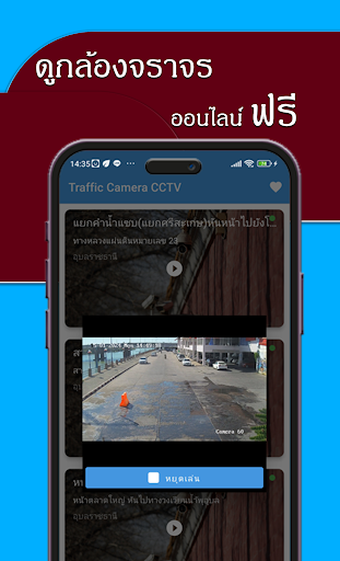 Highway Traffic ดูกล้อง CCTV Screen 3