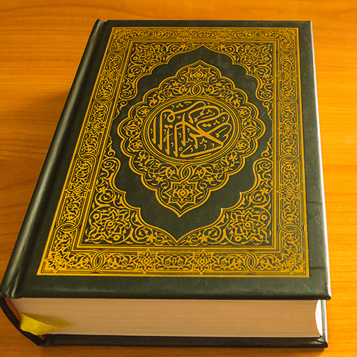 Al QURAN KAREEM READ QURAN logo
