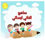 Cover Image of Unduh كتب الثاني الابتدائي - العراق  APK