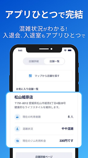 POCKET FITNESS 使った分だけフィットネス Screen 2
