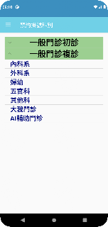 臺北榮總行動就醫服務