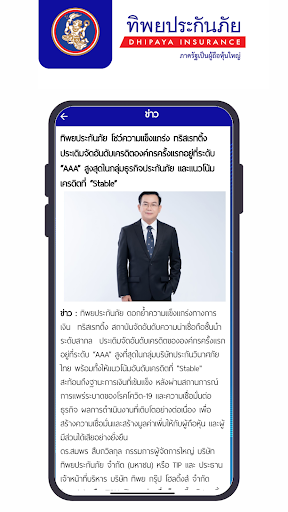 TIPMEA Screen 3