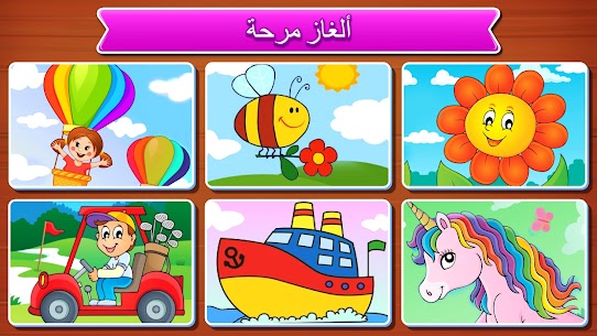 تنزيل اللغاز للأطفال باللغة العربية مجانا لبناء المهارات المنطقية 6