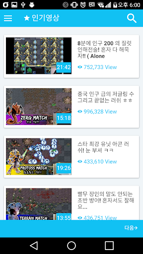 BJ 깝도이 Screen 3