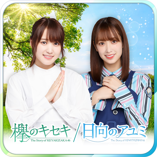 欅坂46 欅のキセキ 佐藤詩織 オリジナルフォト