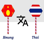 Cover Image of Descargar Hmong To Thai Translator  APK