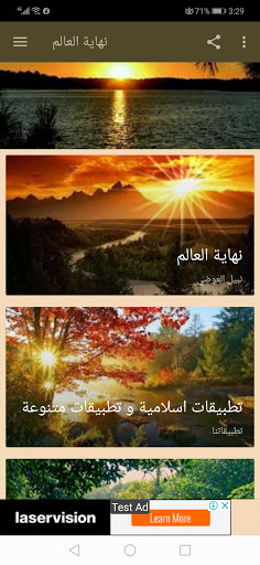 احداث نهاية العالم بصوت نبيل العوضي بدون نت