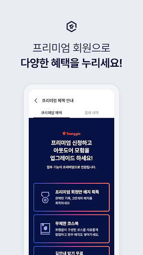 TRANGGLE GPS screenshot 6