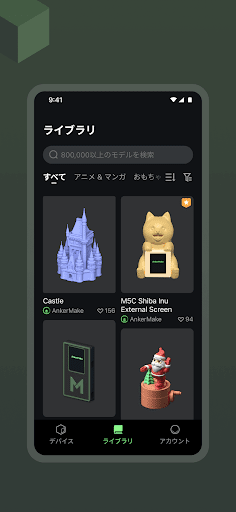 アプリのプレビュー