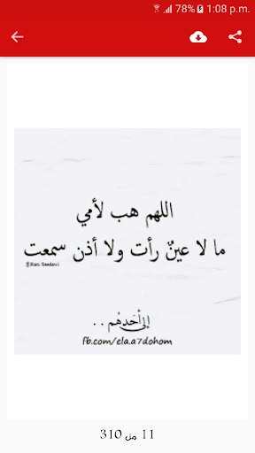 حالات وصور عن الام