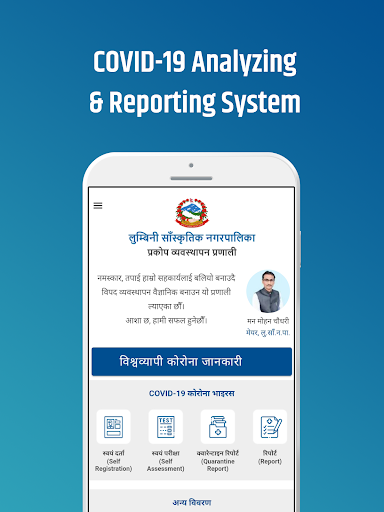 Lumbini Cultural Municipality - Disaster/Covid-19