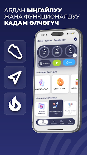 Android application MedLit screenshort