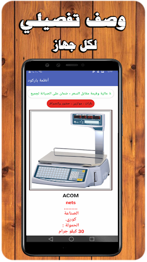 لوجوس تك Screen 2