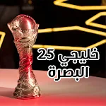Cover Image of Baixar جدول مباريات كاس الخليج 2022  APK