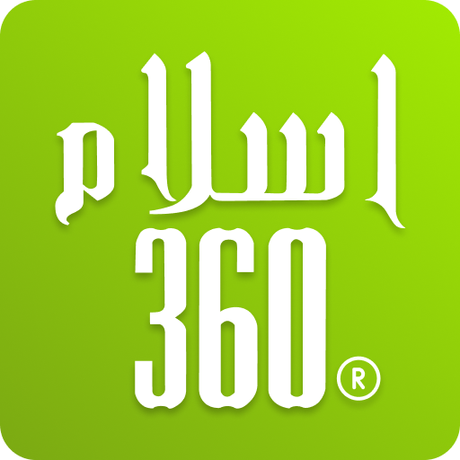 Islam360: Quran, Hadith, Qibla 16.0.0 Icon