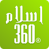 Islam360: Quran, Hadith, Qibla icon