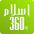 Islam360: Quran, Hadith, Qibla 17.0.0 (Pro)