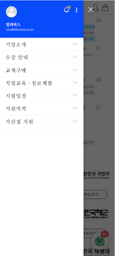 밀리더스 Screen 3