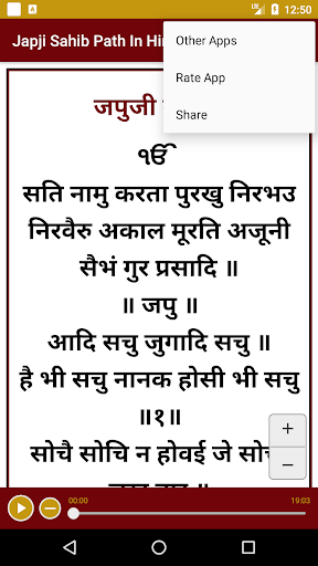 Japji Sahib Hindi With Audio Screen 3