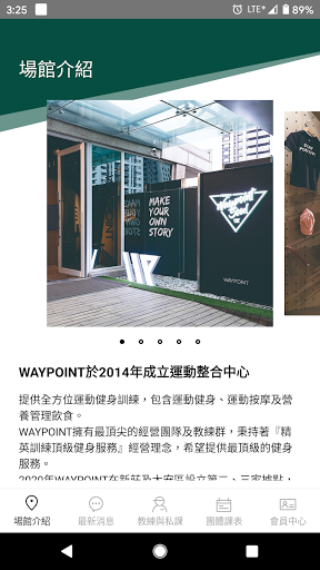 Android application WAYPOINT FITNESS screenshort
