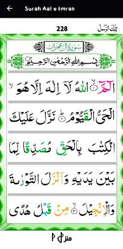 Surah Al Imran Screen 3