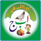 Urdu Qaida Pro icon