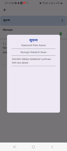 Yojak - योजक Screen 2