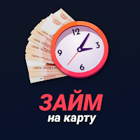 Займус - кредит и займ онлайн на карту под 0%