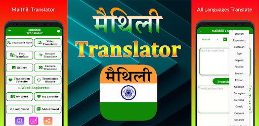 Android application Maithili Translation screenshort