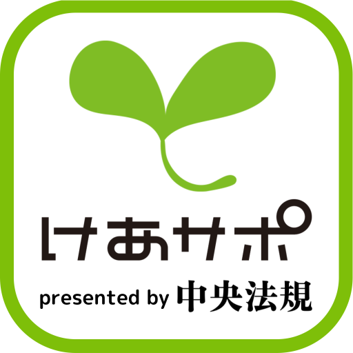 けあサポ-介護・福祉の応援アプリ- logo
