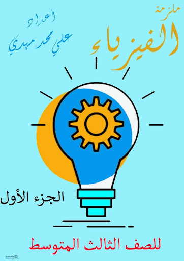 ملازم ثالث متوسط