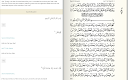 screenshot of Quran - Naskh (Indopak Quran)