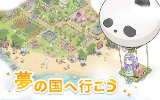 Game screenshot ドリーミーランド～遊ぼうよ、どうぶつの仲間たち ～ mod apk