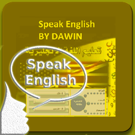 Speak English! (مجانا)‏ Windows에서 다운로드